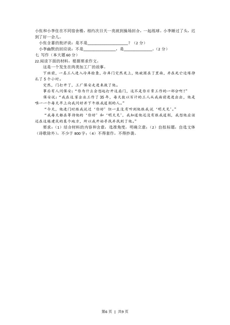 2012年高考语文试卷（重庆）（解析卷）_语文历年高考真题_新&middot;PDF版2008-2025&middot;高考语文真题_语文（按年份分类）2008-2025_2012&middot;语文高考真题