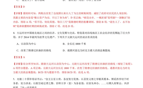 备战2024年高考历史模拟卷05（浙江专用）（全解全析）_2024高考押题卷_92024赢在高考全系列_（通用版）2024《赢在高考&middot;黄金预测卷》（九科全）各八套