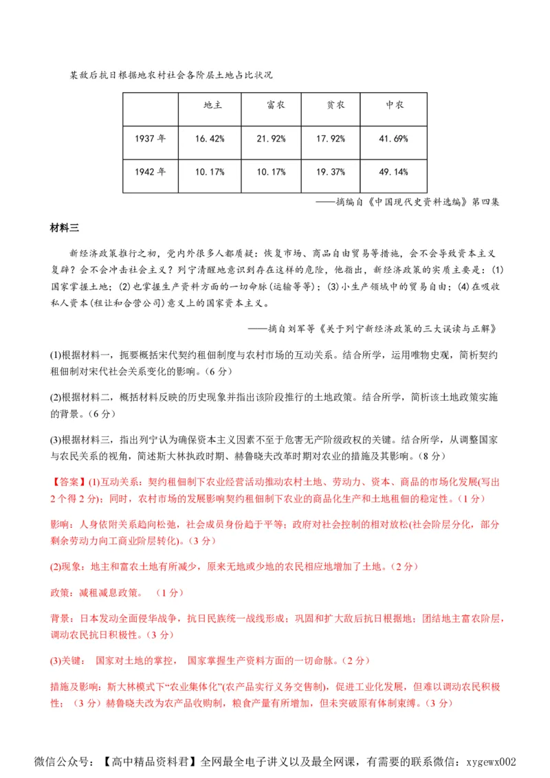 备战2024年高考历史模拟卷05（浙江专用）（全解全析）_2024高考押题卷_92024赢在高考全系列_（通用版）2024《赢在高考&middot;黄金预测卷》（九科全）各八套