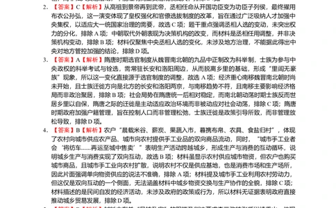 安徽省合肥一中2025-2026学年高三上学期1月考试历史答案(1)_2026年1月_260116安徽省合肥一中2025-2026学年高三上学期1月考试（全科）