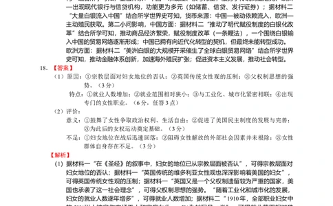 安徽省合肥一中2025-2026学年高三上学期1月考试历史答案(1)_2026年1月_260116安徽省合肥一中2025-2026学年高三上学期1月考试（全科）