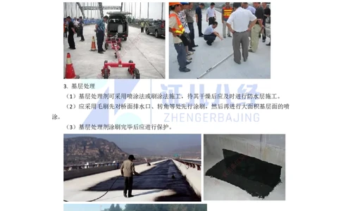 24.一建市政基础精学-25-桥梁桥面系和附属结构施工_2026年一级建造师_2026年一建市政_2025年一建市政SVIP_02-基础精讲✿高端面授✿深度强化_讲义