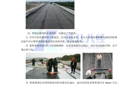 24.一建市政基础精学-25-桥梁桥面系和附属结构施工_2026年一级建造师_2026年一建市政_2025年一建市政SVIP_02-基础精讲✿高端面授✿深度强化_讲义