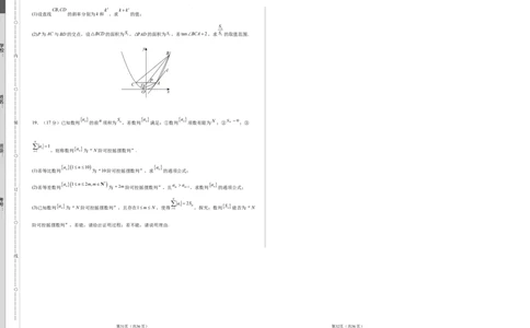 数学（广东专用01，新题型结构）（考试版A3）_2024高考押题卷_62024学科网全系列_24学科网高考押题预测卷_2024年高考数学押题预测卷
