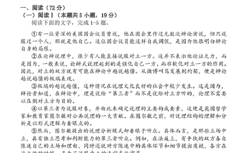 陕西省西安中学2026届高三上学期10月质量检测考试（一）语文_2025年10月_12026年试卷教辅资源等多个文件_251017陕西省西安中学2026届高三上学期10月质量检测考试（一）（全科）