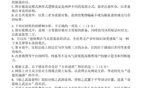 陕西省西安中学2026届高三上学期10月质量检测考试（一）语文_2025年10月_12026年试卷教辅资源等多个文件_251017陕西省西安中学2026届高三上学期10月质量检测考试（一）（全科）