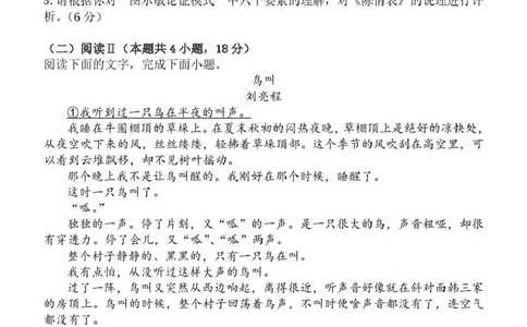 陕西省西安中学2026届高三上学期10月质量检测考试（一）语文_2025年10月_12026年试卷教辅资源等多个文件_251017陕西省西安中学2026届高三上学期10月质量检测考试（一）（全科）