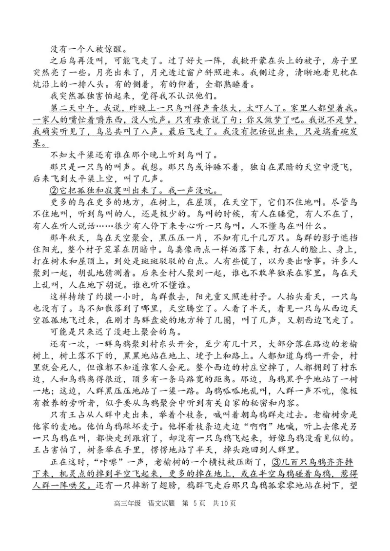 陕西省西安中学2026届高三上学期10月质量检测考试（一）语文_2025年10月_12026年试卷教辅资源等多个文件_251017陕西省西安中学2026届高三上学期10月质量检测考试（一）（全科）