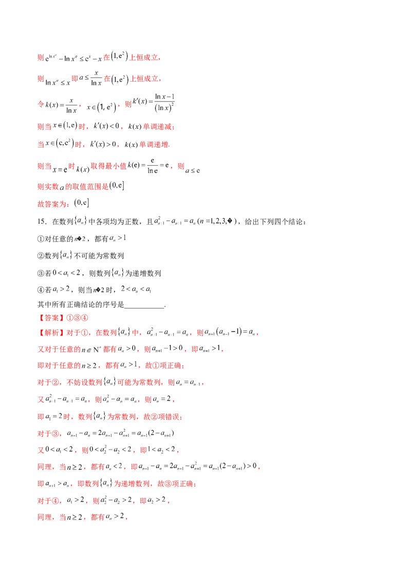 数学-2024届新高三开学摸底考试卷（北京专用）（解析版）_2024届新高三开学摸底考试卷_数学-2024届新高三开学摸底考试卷_数学-2024届新高三开学摸底考试卷（北京专用）