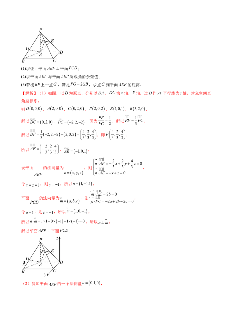 数学-2024届新高三开学摸底考试卷（北京专用）（解析版）_2024届新高三开学摸底考试卷_数学-2024届新高三开学摸底考试卷_数学-2024届新高三开学摸底考试卷（北京专用）