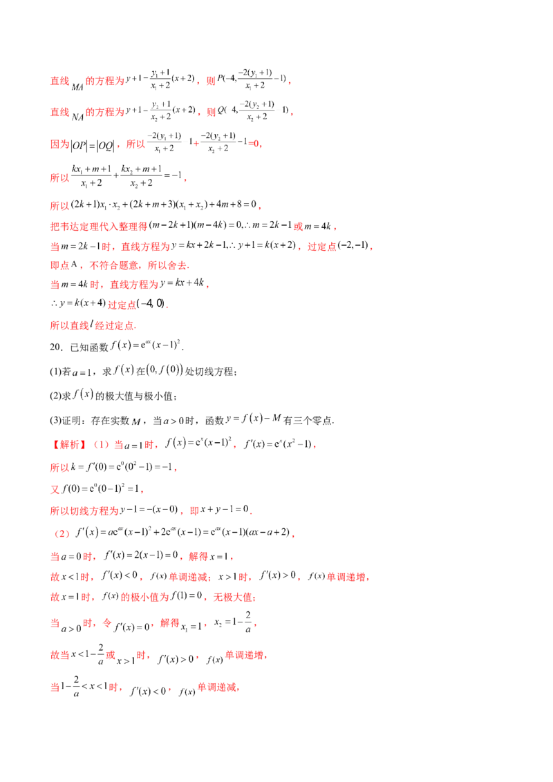 数学-2024届新高三开学摸底考试卷（北京专用）（解析版）_2024届新高三开学摸底考试卷_数学-2024届新高三开学摸底考试卷_数学-2024届新高三开学摸底考试卷（北京专用）