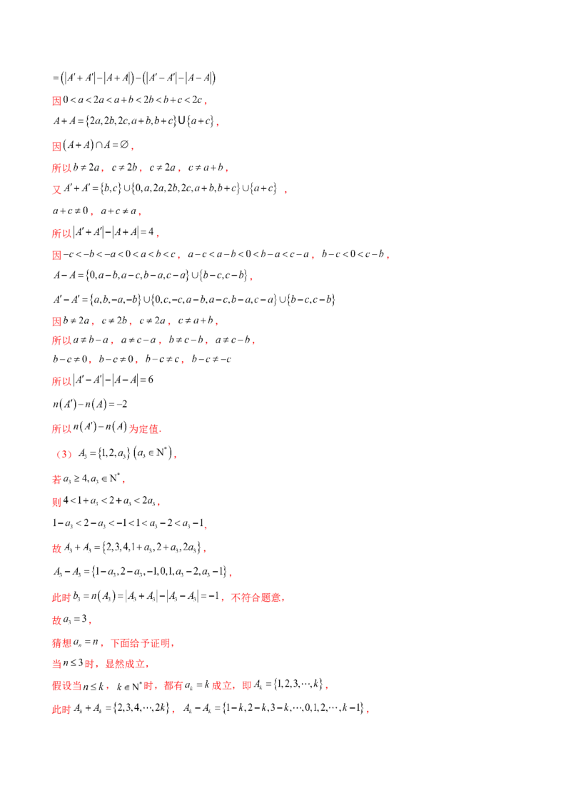 数学-2024届新高三开学摸底考试卷（北京专用）（解析版）_2024届新高三开学摸底考试卷_数学-2024届新高三开学摸底考试卷_数学-2024届新高三开学摸底考试卷（北京专用）