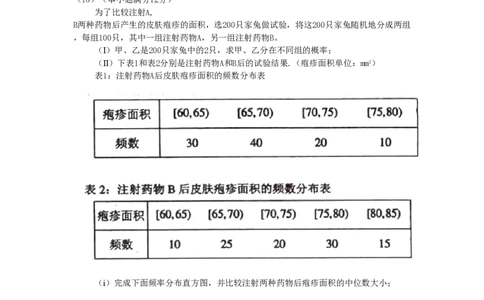 2010年高考数学试卷（理）（辽宁）（空白卷）_数学历年高考真题_新&middot;PDF版2008-2025&middot;高考数学真题_数学（按省份分类）2008-2025_2008-2025&middot;（辽宁）数学高考真题