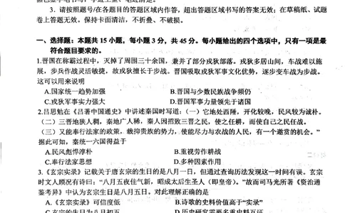 历史试题_2024年6月(1)_01按日期_01号_2024届山东省实验中学高三下学期5月高考模拟_2024届山东省实验中学高三下学期5月高考模拟历史