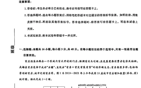 地理(1)_2023年10月_0210月合集_2024届辽宁省名校联盟高三上学期10月联合考试_辽宁省名校联盟2024届高三上学期10月联合考试地理