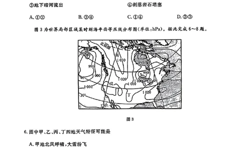 地理(1)_2023年10月_0210月合集_2024届辽宁省名校联盟高三上学期10月联合考试_辽宁省名校联盟2024届高三上学期10月联合考试地理