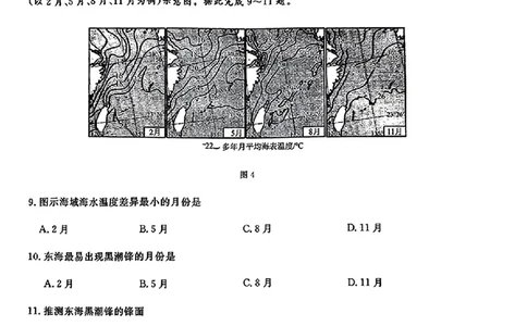 地理(1)_2023年10月_0210月合集_2024届辽宁省名校联盟高三上学期10月联合考试_辽宁省名校联盟2024届高三上学期10月联合考试地理