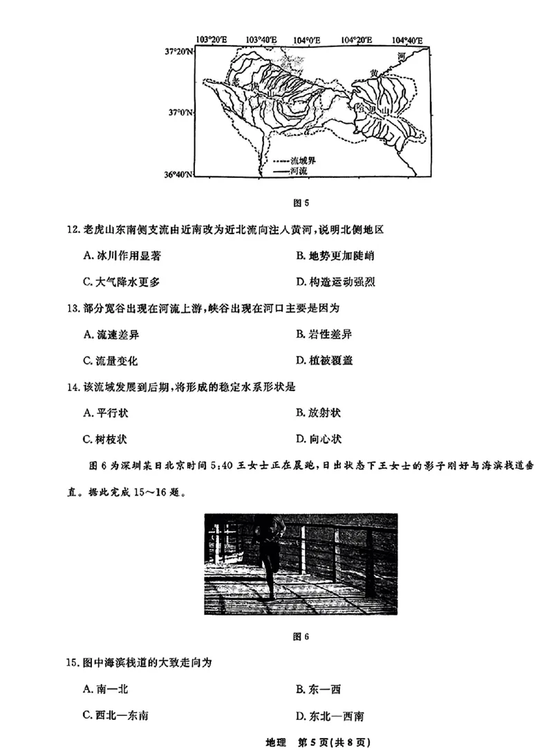 地理(1)_2023年10月_0210月合集_2024届辽宁省名校联盟高三上学期10月联合考试_辽宁省名校联盟2024届高三上学期10月联合考试地理