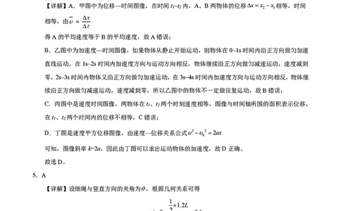 高三10月份教学质量测评物理参考答案_2025年10月_251028超清原版：安徽省合肥一中2026届高三10月份教学质量测评（全科）