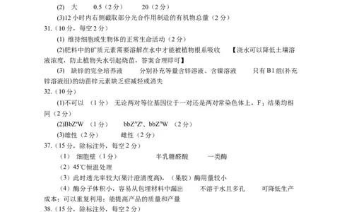 2024届高三第三次月考生物试卷答案(1)_2023年10月_0210月合集_2024届宁夏回族自治区银川一中高三上学期第三次月考_宁夏回族自治区银川一中2024届高三上学期第三次月考理综