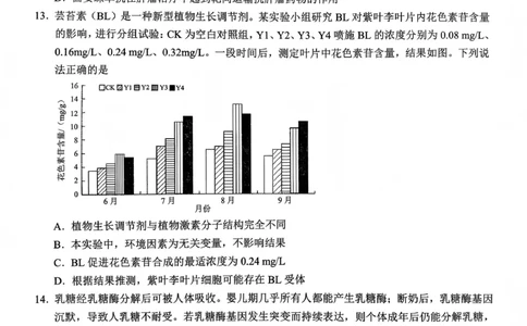 大庆市2026届高三年级第二次教学质量检测生物(1)_2026年1月_260112黑龙江大庆市2026届高三年级第二次教学质量检测（全科）