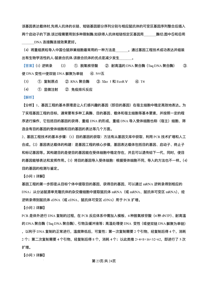 黑龙江省哈尔滨市香坊区哈尔滨市第六中学校2025-2026学年高三上学期1月期末生物试题+答案(1)_2026年1月_260111黑龙江省哈尔滨市第六中学校2025-2026学年高三上学期1月期末考试（全科）