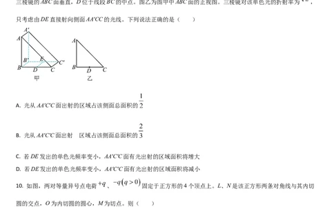 吉林省梅河口市第五中学2023-2024学年高三上学期开学物理试题(1)_2023年9月_029月合集_2024届吉林省梅河口市第五中学高三上学期开学