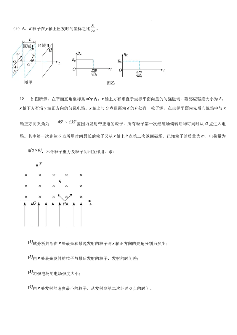 吉林省梅河口市第五中学2023-2024学年高三上学期开学物理试题(1)_2023年9月_029月合集_2024届吉林省梅河口市第五中学高三上学期开学