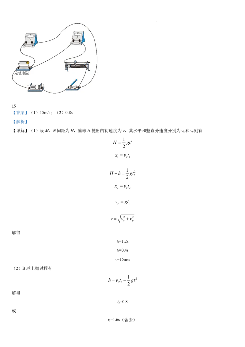 吉林省梅河口市第五中学2023-2024学年高三上学期开学物理试题(1)_2023年9月_029月合集_2024届吉林省梅河口市第五中学高三上学期开学