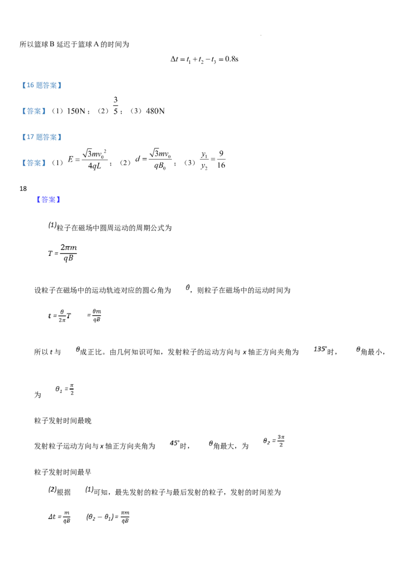 吉林省梅河口市第五中学2023-2024学年高三上学期开学物理试题(1)_2023年9月_029月合集_2024届吉林省梅河口市第五中学高三上学期开学