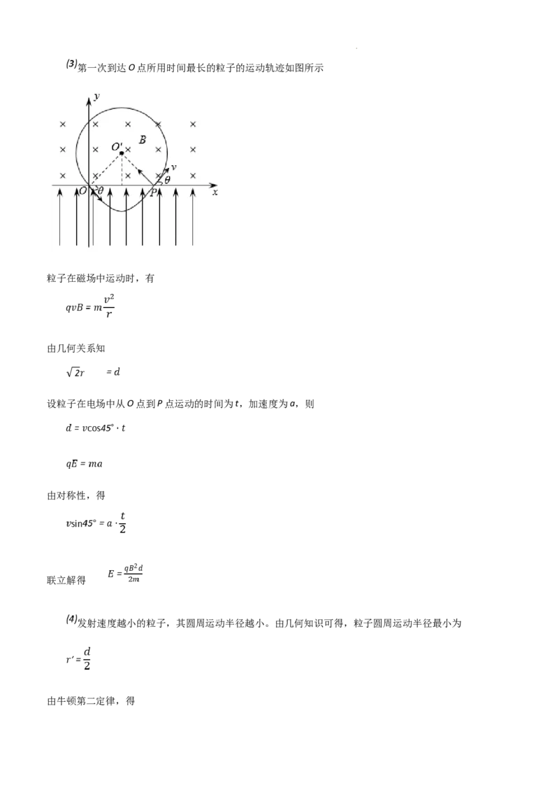 吉林省梅河口市第五中学2023-2024学年高三上学期开学物理试题(1)_2023年9月_029月合集_2024届吉林省梅河口市第五中学高三上学期开学