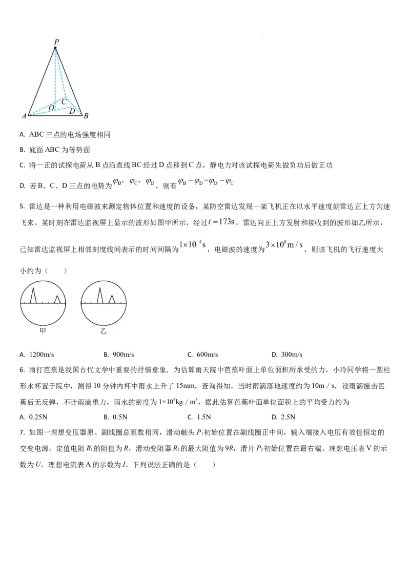 吉林省梅河口市第五中学2023-2024学年高三上学期开学物理试题(1)_2023年9月_029月合集_2024届吉林省梅河口市第五中学高三上学期开学