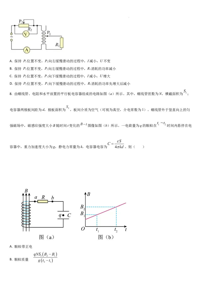 吉林省梅河口市第五中学2023-2024学年高三上学期开学物理试题(1)_2023年9月_029月合集_2024届吉林省梅河口市第五中学高三上学期开学