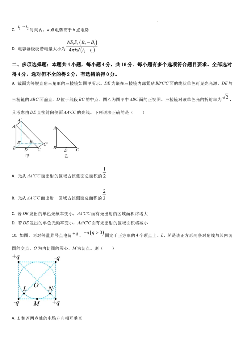 吉林省梅河口市第五中学2023-2024学年高三上学期开学物理试题(1)_2023年9月_029月合集_2024届吉林省梅河口市第五中学高三上学期开学
