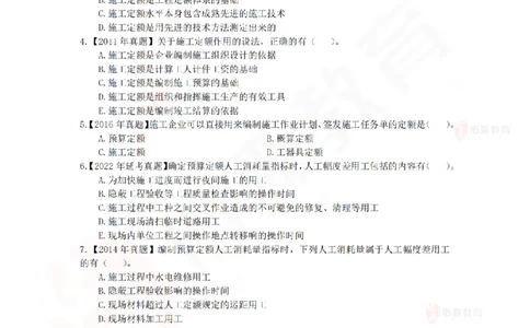 4月24日佑森工程经济珠峰班VIP作业_2026年一级建造师_2026年一建经济_2025年一建经济SVIP_02-基础精讲✿高端面授✿深度强化_35-经济《珠峰直播班》叶翼虎YS