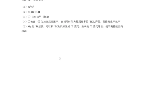 荆州中学高三12月月考化学试题答案(1)_2026年1月_260104湖北省荆州中学2025-2026学年高三上学期12月月考（全科）