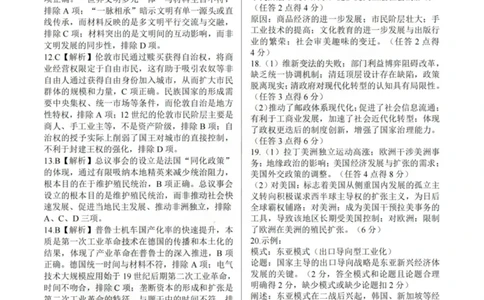 龙江教育联盟2026年1月高三上学期期末考试历史答案(1)_2026年1月_260116黑龙江省龙江教育联盟2026年1月高三上学期期末考试（全科）