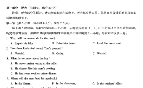 重庆市第八中学2025届高三5月适应性月考卷（七）英语_2025年5月_250515重庆市第八中学2025届高三5月适应性月考卷（七）（全科）