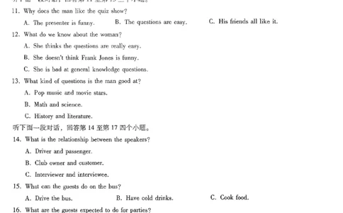 重庆市第八中学2025届高三5月适应性月考卷（七）英语_2025年5月_250515重庆市第八中学2025届高三5月适应性月考卷（七）（全科）