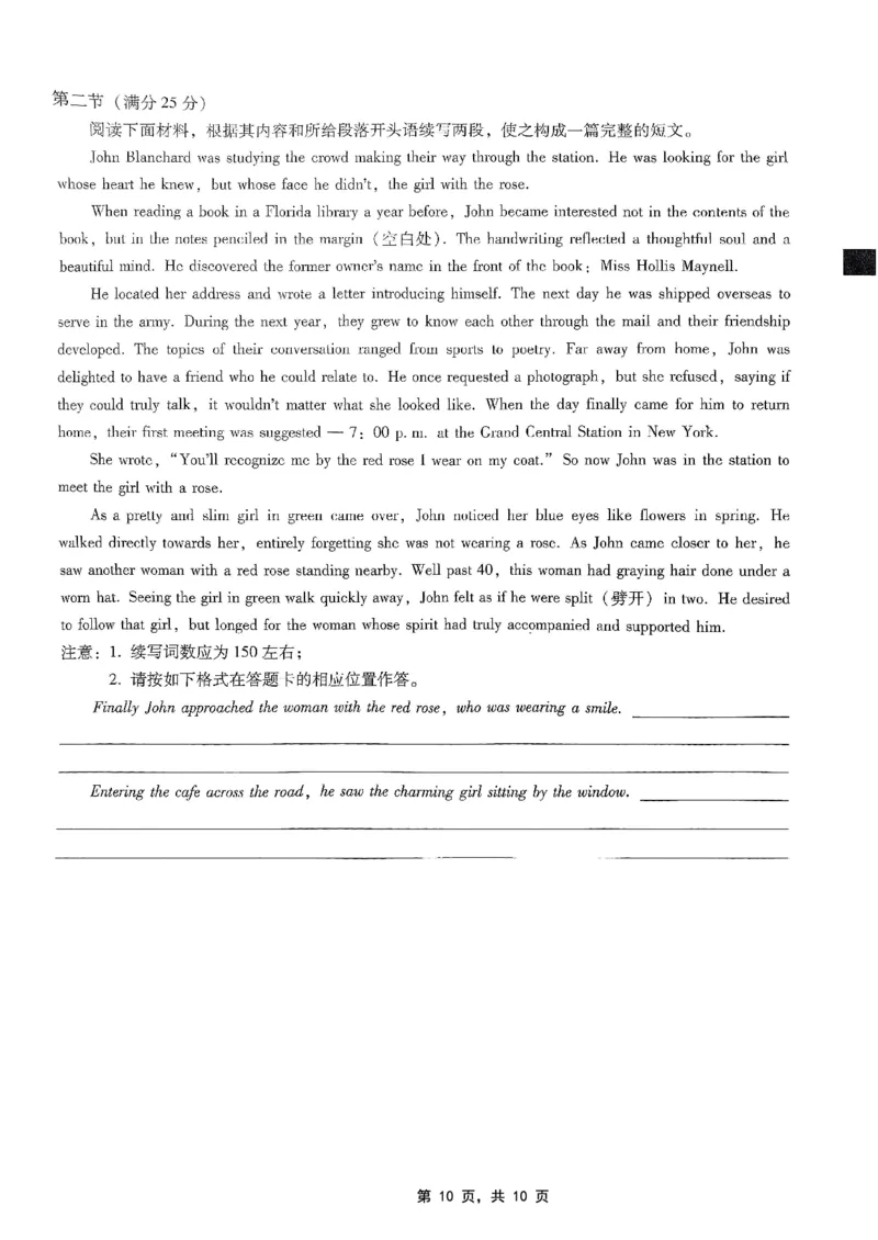 重庆市第八中学2025届高三5月适应性月考卷（七）英语_2025年5月_250515重庆市第八中学2025届高三5月适应性月考卷（七）（全科）