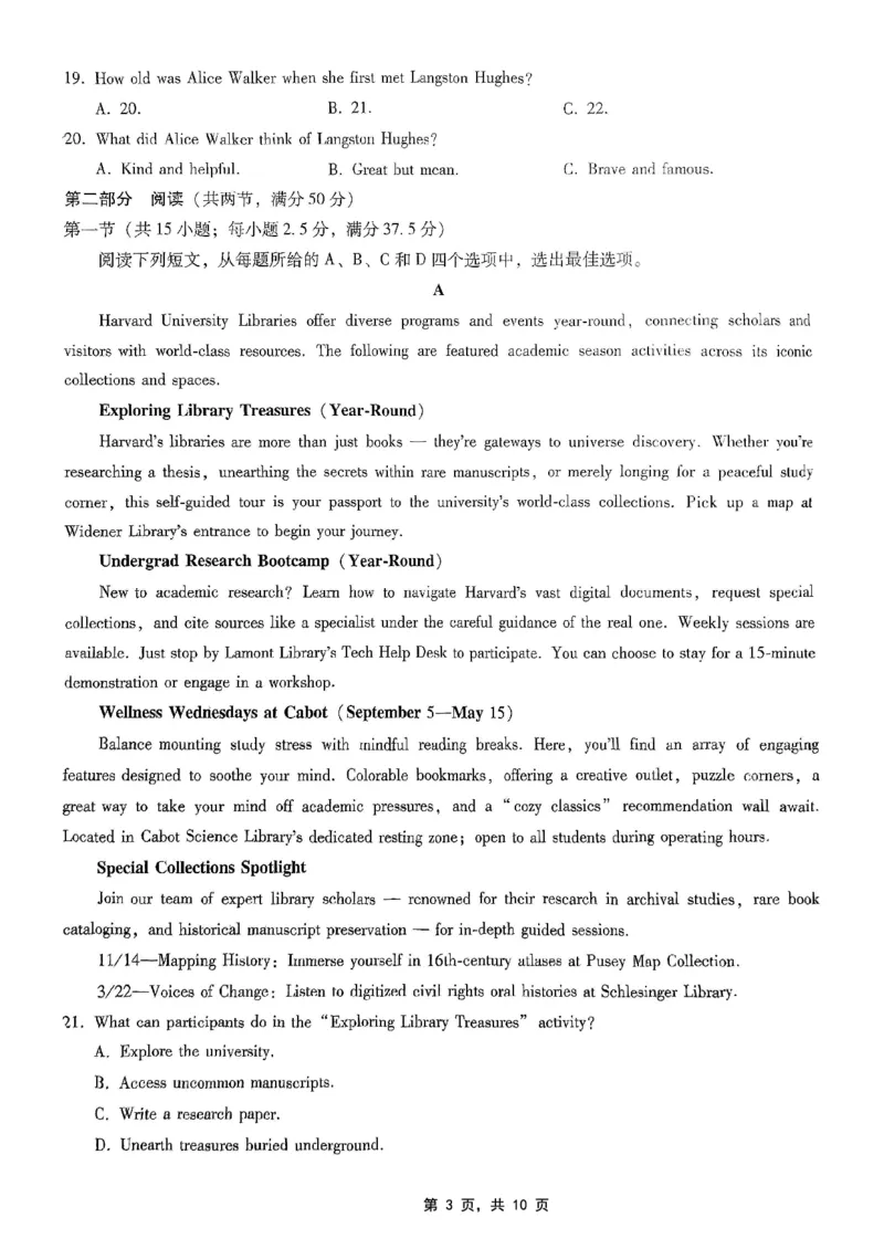 重庆市第八中学2025届高三5月适应性月考卷（七）英语_2025年5月_250515重庆市第八中学2025届高三5月适应性月考卷（七）（全科）