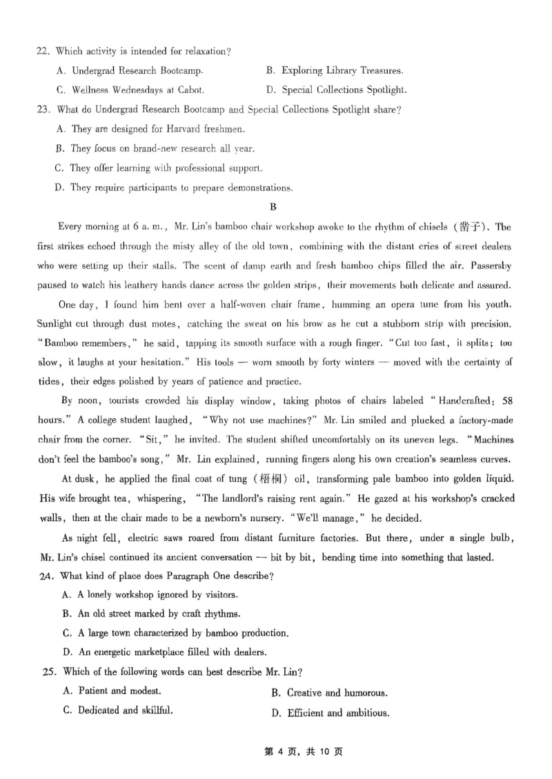 重庆市第八中学2025届高三5月适应性月考卷（七）英语_2025年5月_250515重庆市第八中学2025届高三5月适应性月考卷（七）（全科）
