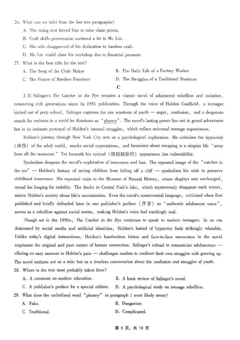 重庆市第八中学2025届高三5月适应性月考卷（七）英语_2025年5月_250515重庆市第八中学2025届高三5月适应性月考卷（七）（全科）