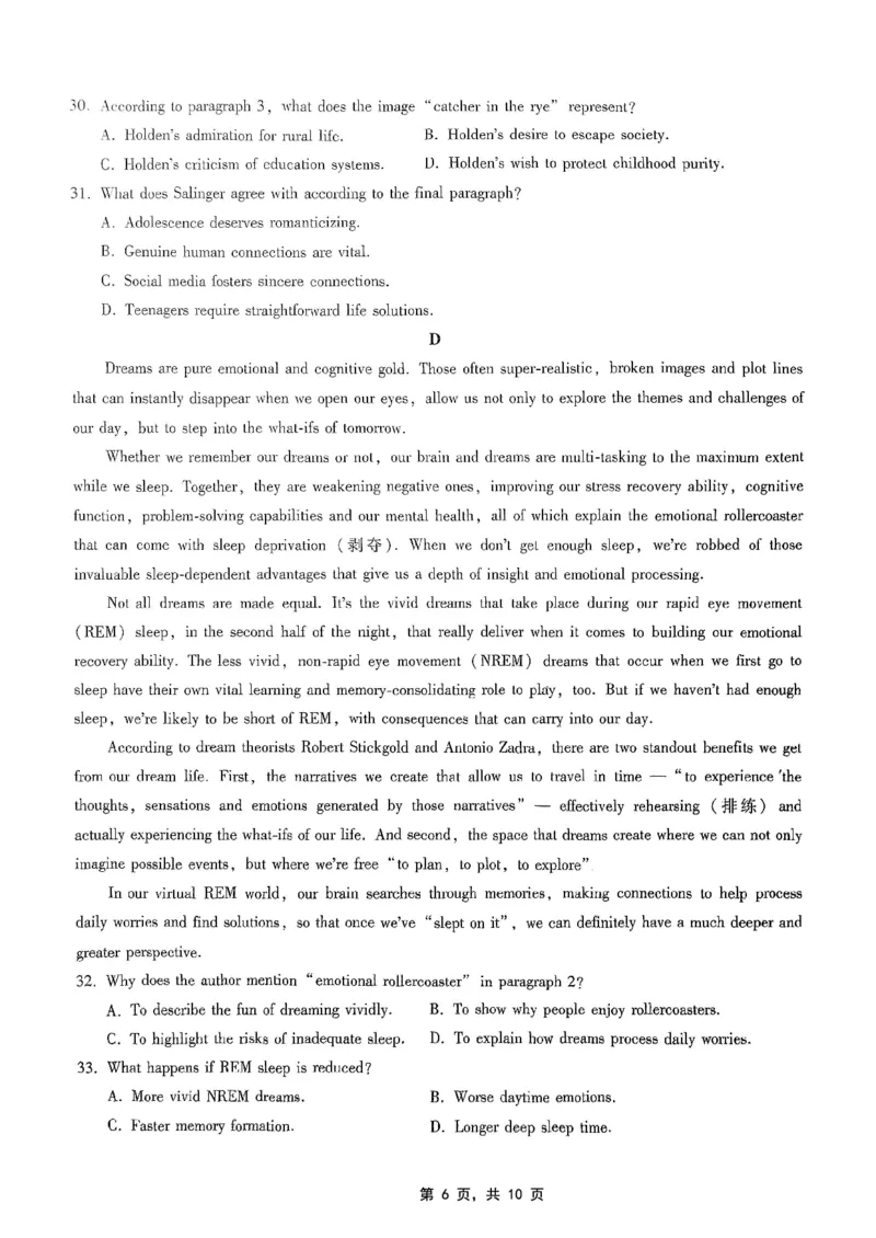 重庆市第八中学2025届高三5月适应性月考卷（七）英语_2025年5月_250515重庆市第八中学2025届高三5月适应性月考卷（七）（全科）