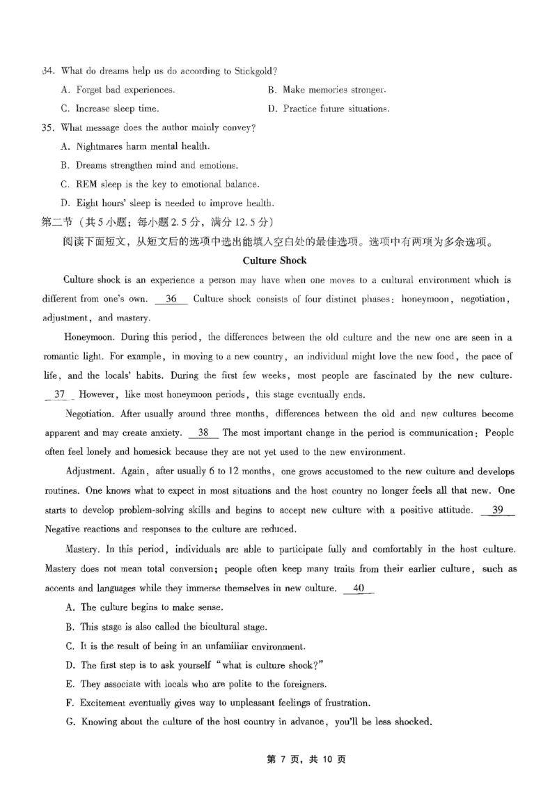 重庆市第八中学2025届高三5月适应性月考卷（七）英语_2025年5月_250515重庆市第八中学2025届高三5月适应性月考卷（七）（全科）