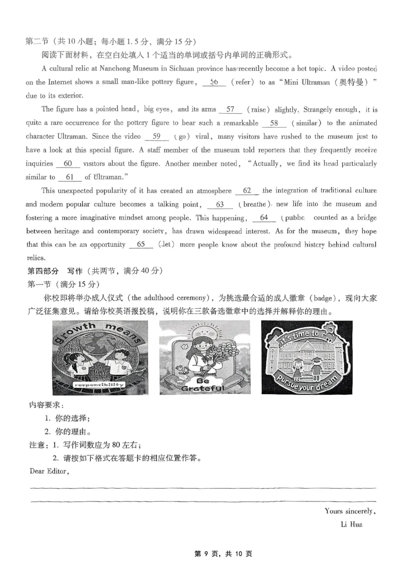 重庆市第八中学2025届高三5月适应性月考卷（七）英语_2025年5月_250515重庆市第八中学2025届高三5月适应性月考卷（七）（全科）