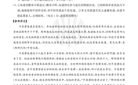 2024届江苏广东福建高三金太阳10月百万大联考（24-68C）语文答案(1)_2023年10月_01每日更新_9号_2024届江苏广东福建高三金太阳10月百万大联考（24-68C）