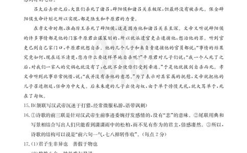 2024届江苏广东福建高三金太阳10月百万大联考（24-68C）语文答案(1)_2023年10月_01每日更新_9号_2024届江苏广东福建高三金太阳10月百万大联考（24-68C）