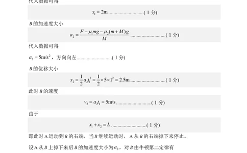 山西大学附属中学2023-2024学年高三上学期10月月考物理答案(1)_2023年10月_01每日更新_18号_2024届山西省山西大学附属中学高三上学期10月月考