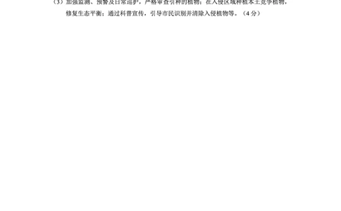 贵州省2025年基础教育质量提升普通高中教学检测地理答案_2025年5月_0502贵州省2025年基础教育质量提升普通高中教学检测（毕节三诊、遵义贵阳4月）（全）